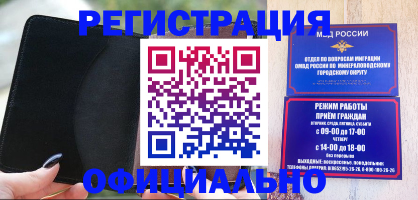 прописка законно в Кировграде