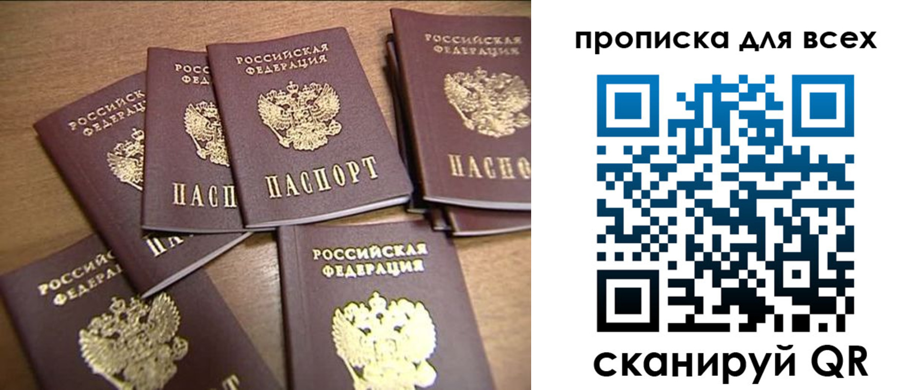 временная регистрация для школы в Кировграде