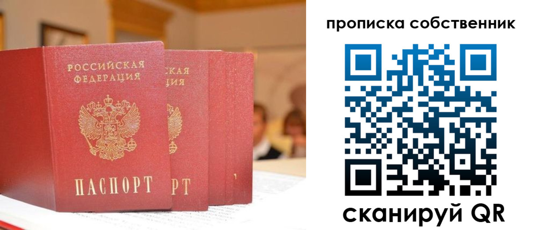 временная регистрация собственник в Кировграде