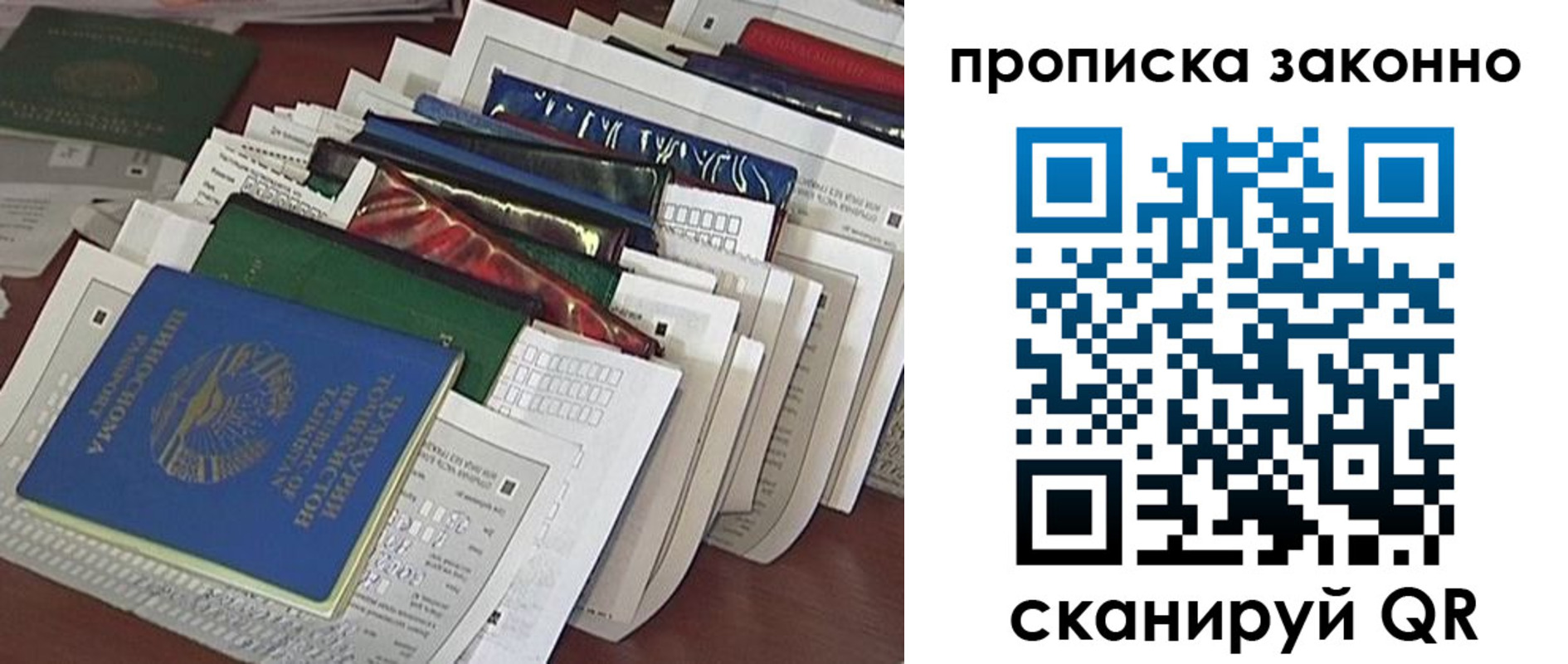временная регистрация купить в Кировграде
