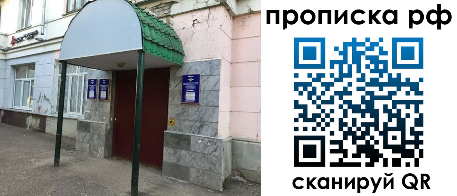 регистрация в Кировграде