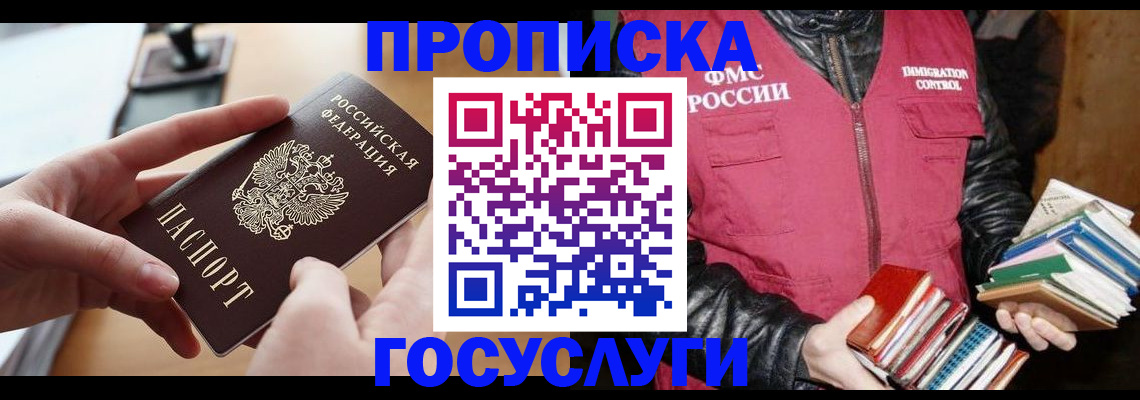 прописка паспорт в Кировграде