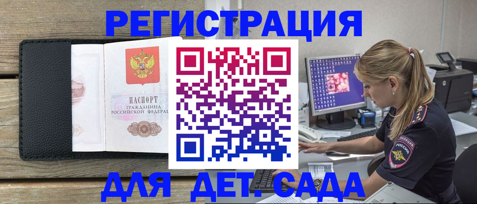 где прописаться в Кировграде