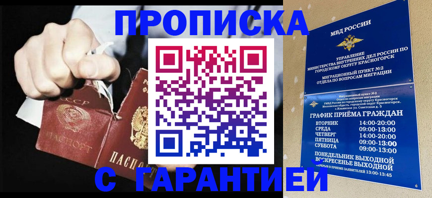 прописка от собственника в Кировграде
