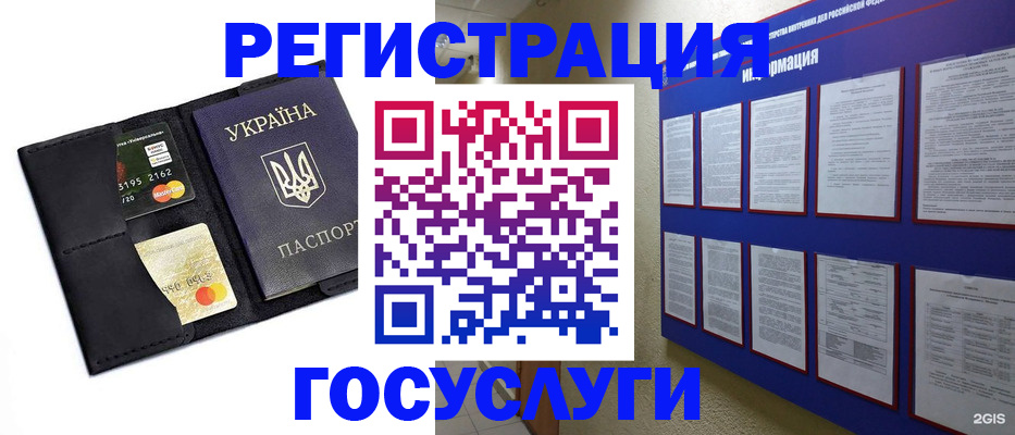 где прописаться в Кировграде