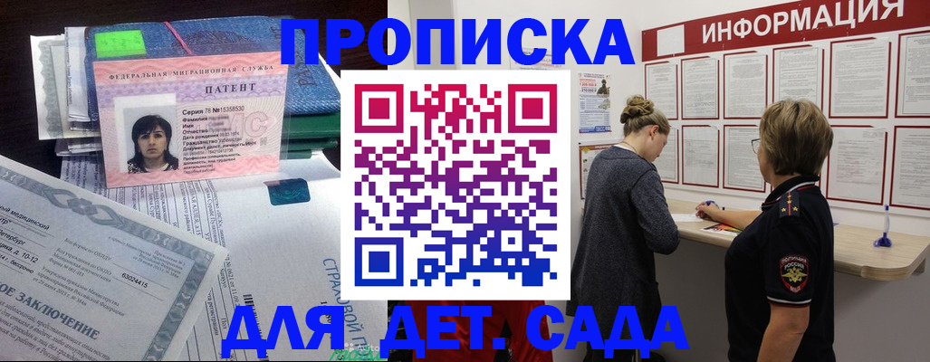 временная регистрация госуслуги в Кировграде