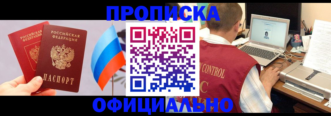 временная регистрация поиск в Кировграде